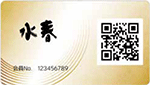 ゴールド水春会員カード