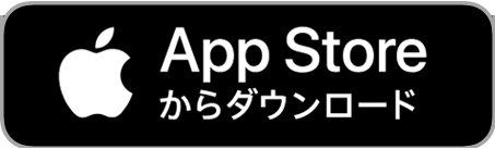 App Storeからダウンロード